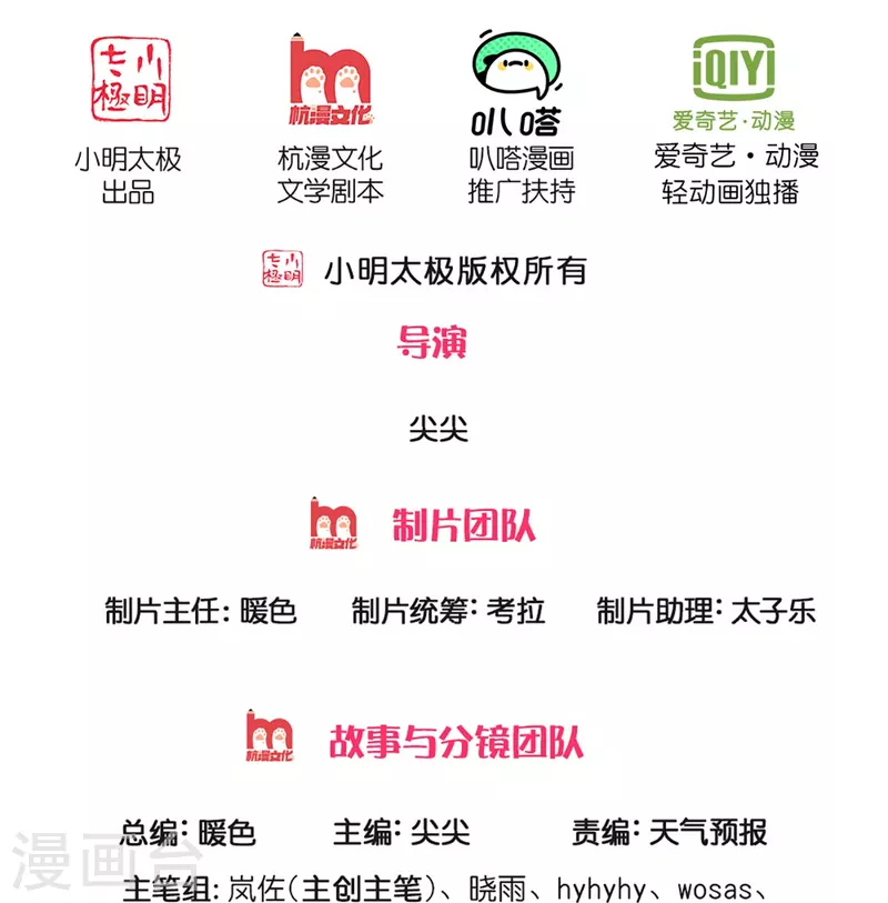 逆天剑神 - 第483话 神界恶霸，碰上硬茬 - 2