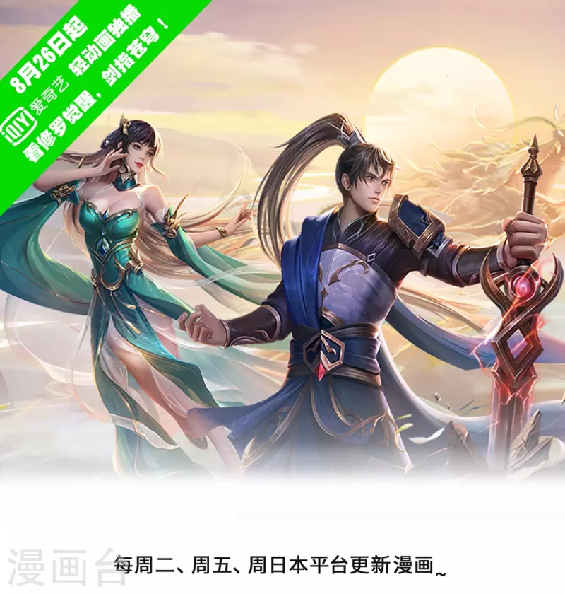 逆天剑神 - 第538话 及时认怂，无知无畏 - 1
