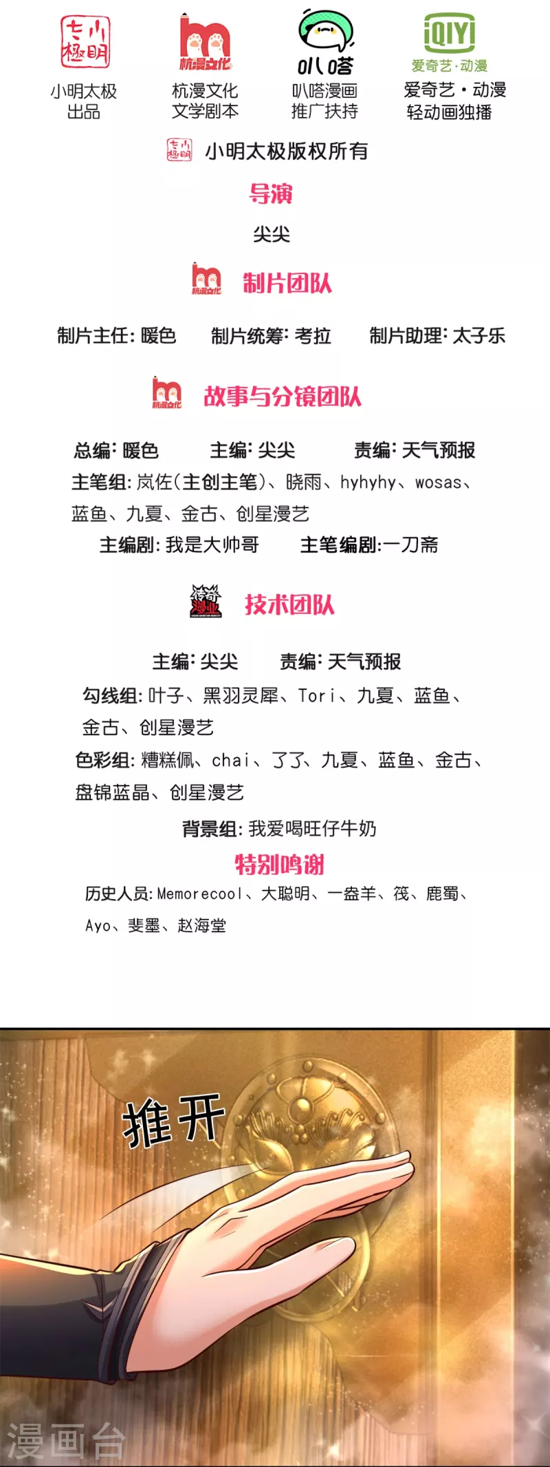 逆天剑神 - 第586话 镇魂定心，魔族来临 - 2