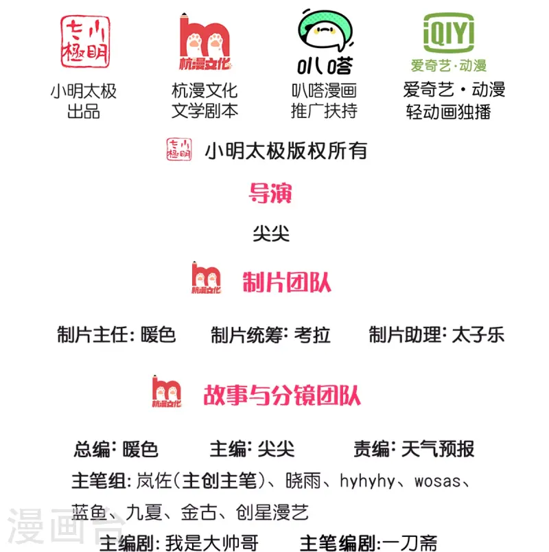 逆天剑神 - 第612话 解救小吞，一口吃下 - 2
