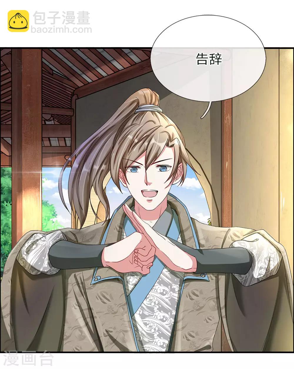 逆天剑神 - 第64话 欲入道境，需百炼丹 - 2