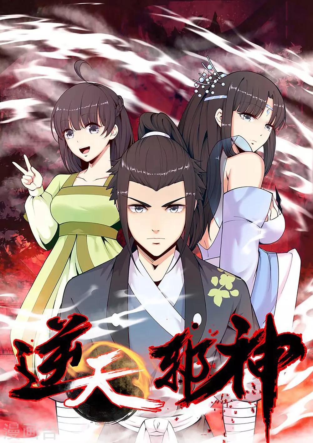 Against the Gods Manhua – Raw Chapter 63 – Multilangual Manga