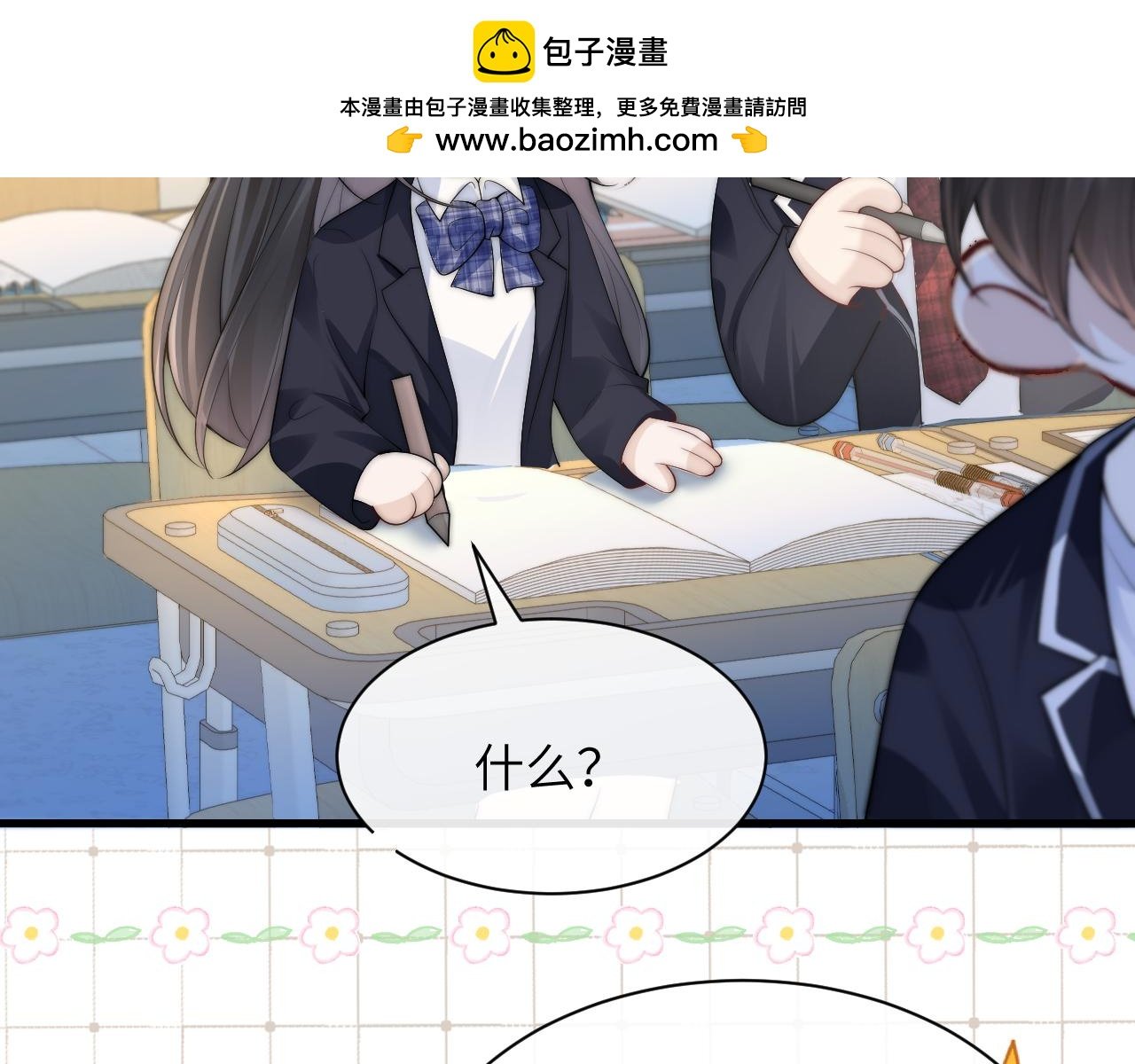 你聽得見 - 番外 聖誕節前夕 - 2