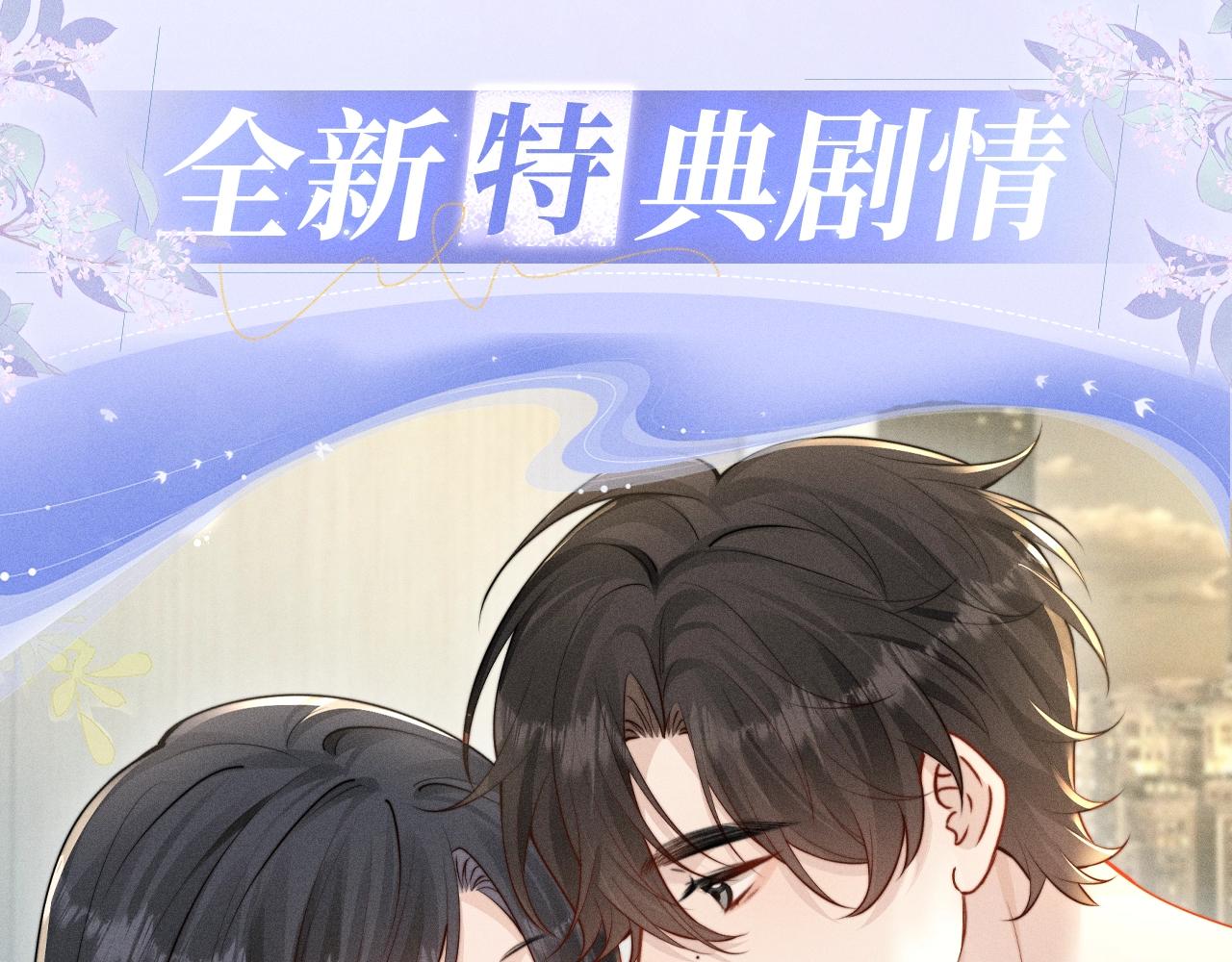 你聽得見 - 特典公開：12月2日 青春悸動 酒店獨處 心跳加速~ - 4