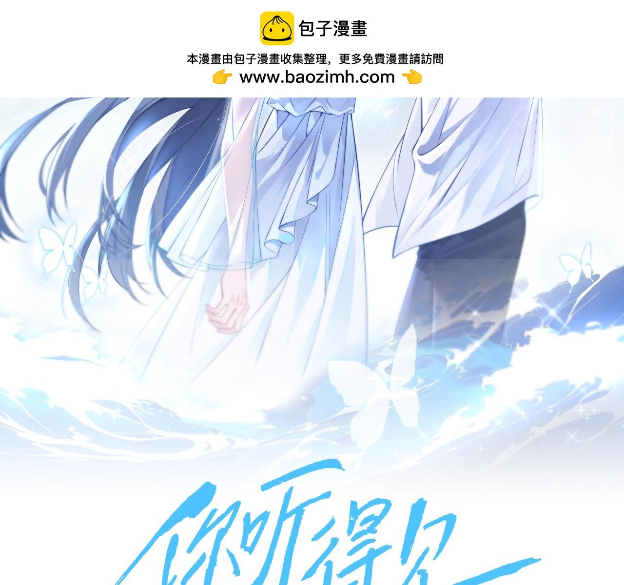 你聽得見 - 第7話 好友(1/2) - 2