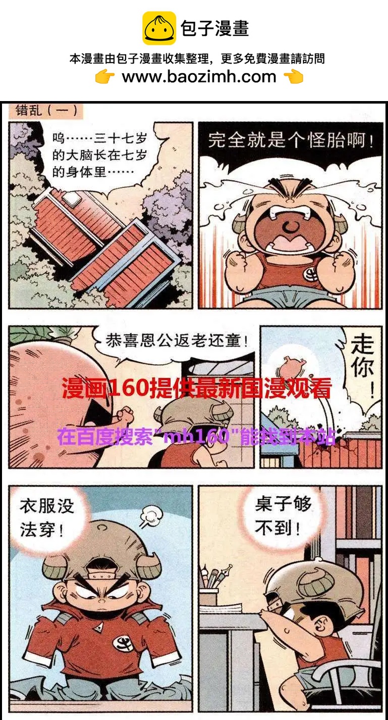 牛爸牛霸 - 單元劇場4 - 2