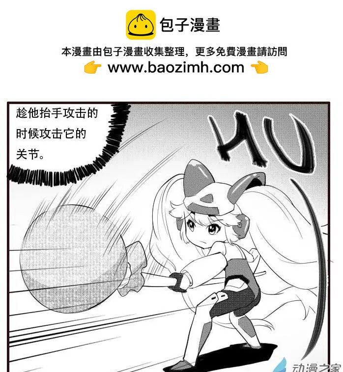 扭蛋娃娃 - 第26回 激戰 - 2