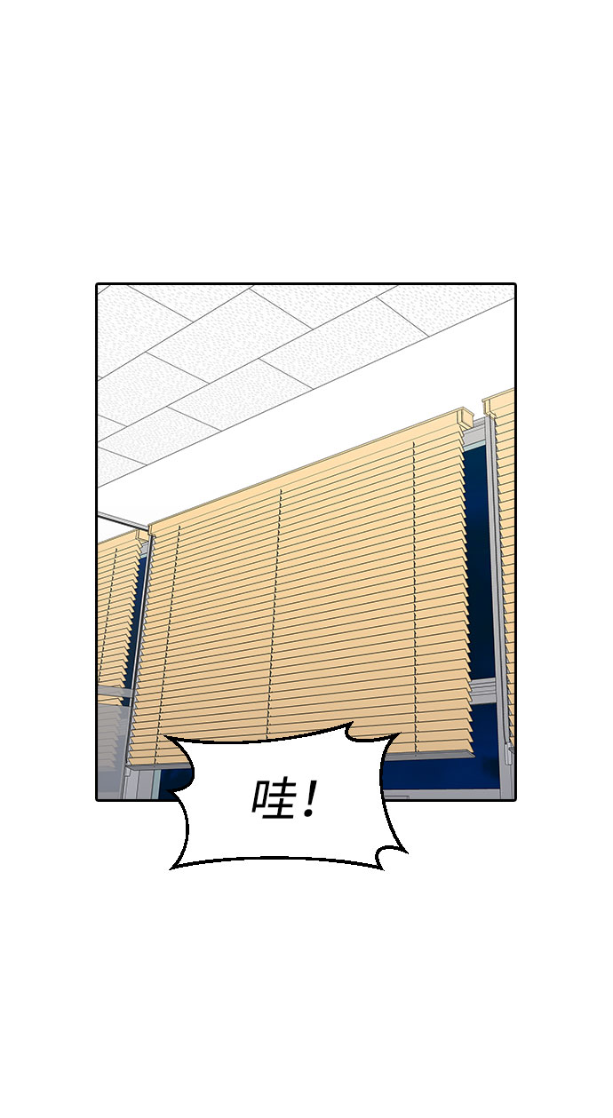 逆襲愛豆 - 第33話(1/2) - 2