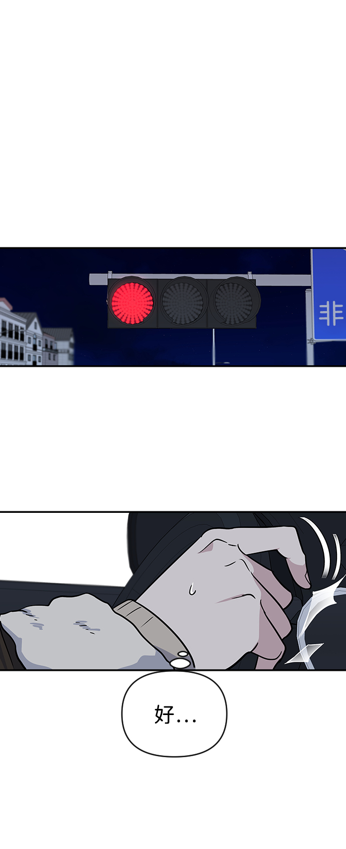 逆襲愛豆 - 第6話(1/2) - 2