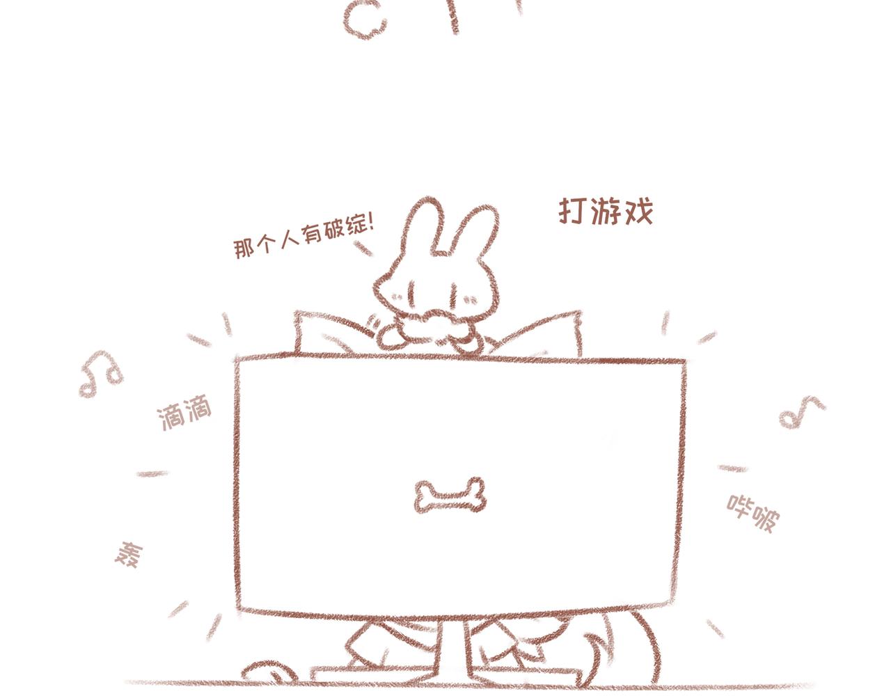 你相信我喜歡你嗎 - 4「粘人」 - 3