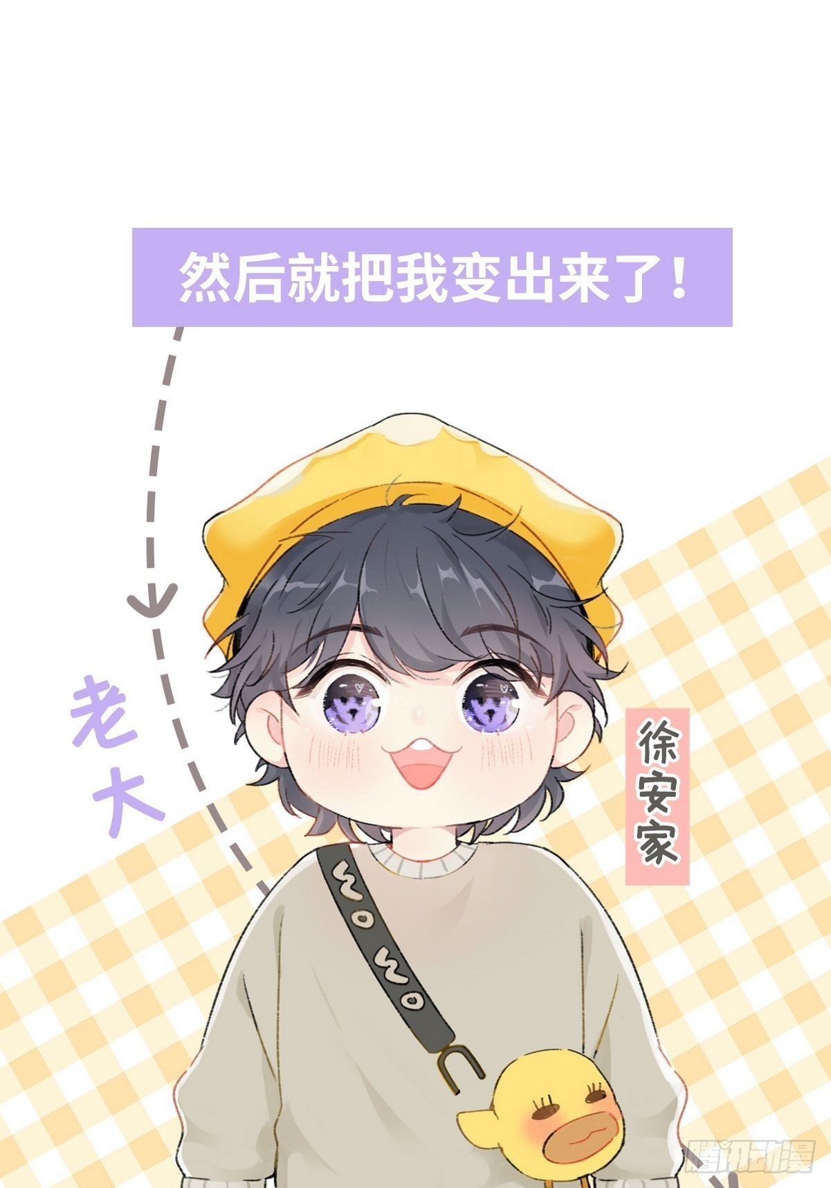 逆襲之好孕人生 - 逆襲第二季 預熱篇 - 3