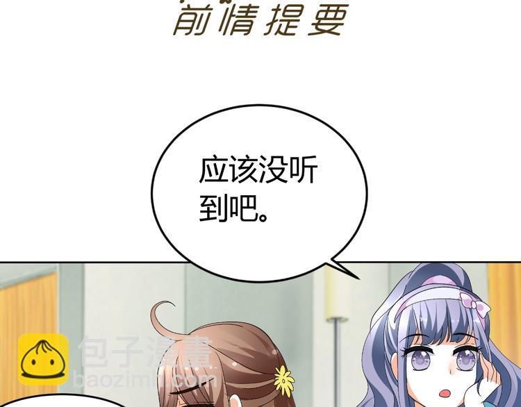 逆襲之星途閃耀 - 第14話 流氓導演要對我潛規則(1/2) - 3