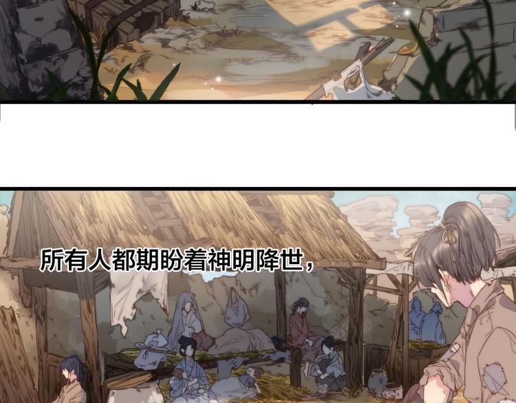 逆羽 - 第1話 女帝登基(1/5) - 4