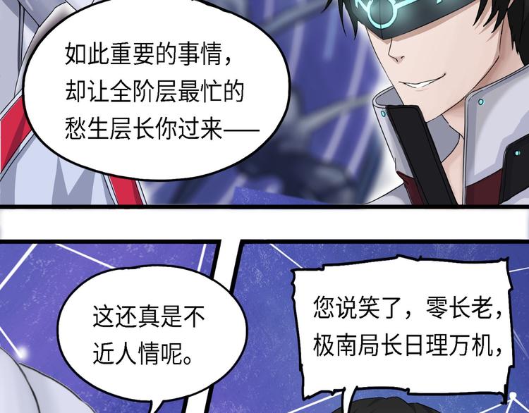 你與我與他都曾遺忘的世界 - 第28話 不可逆的自我壞死II - 2