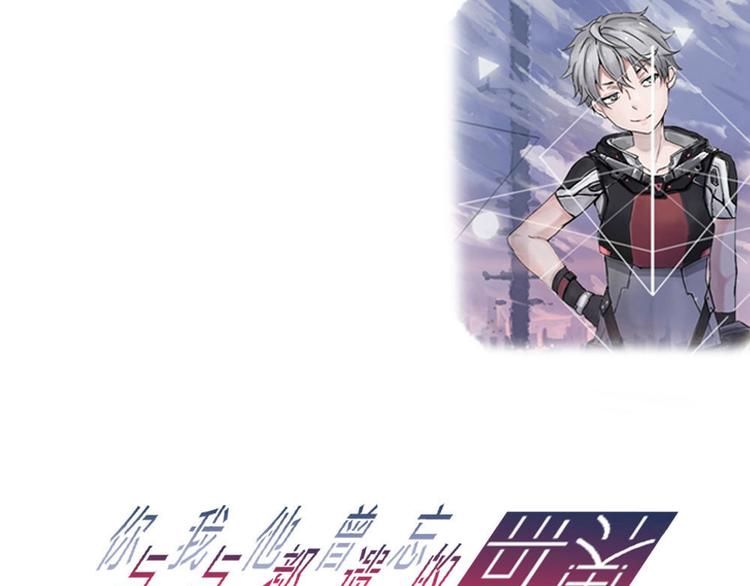 你與我與他都曾遺忘的世界 - 第6話 自我否定的死循環 - 1