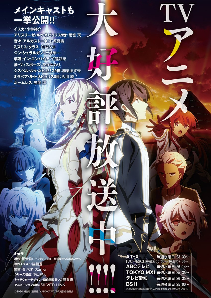 你與我最後的戰場，亦或是世界起始的聖戰 - 第33話 - 2
