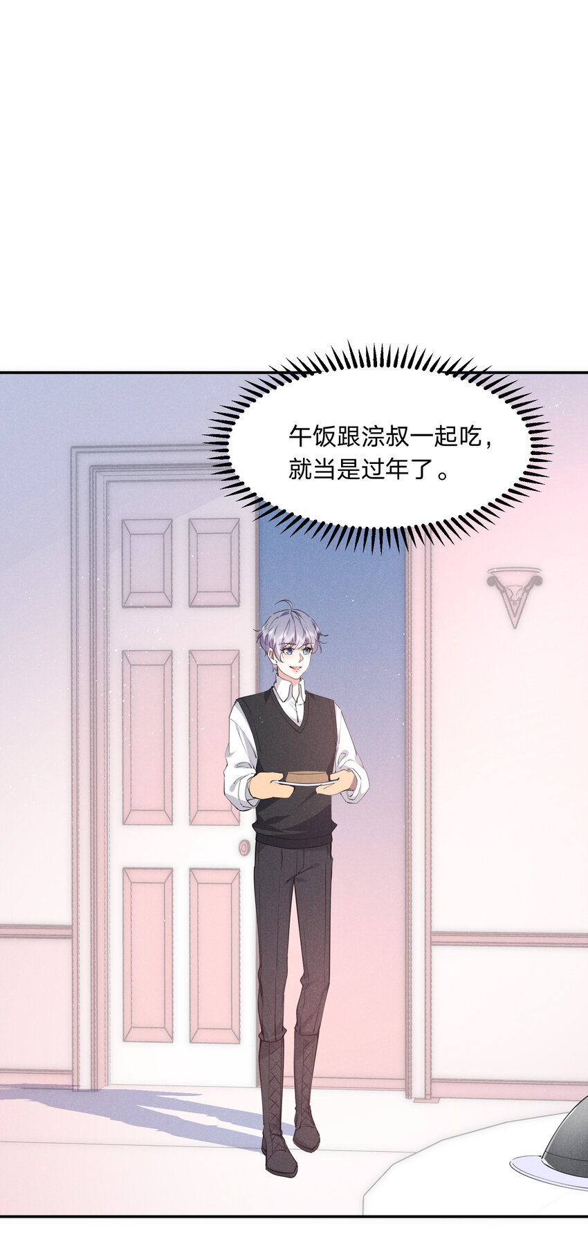 你再不理我，我就黑化了 - 029 生離死別(1/2) - 2