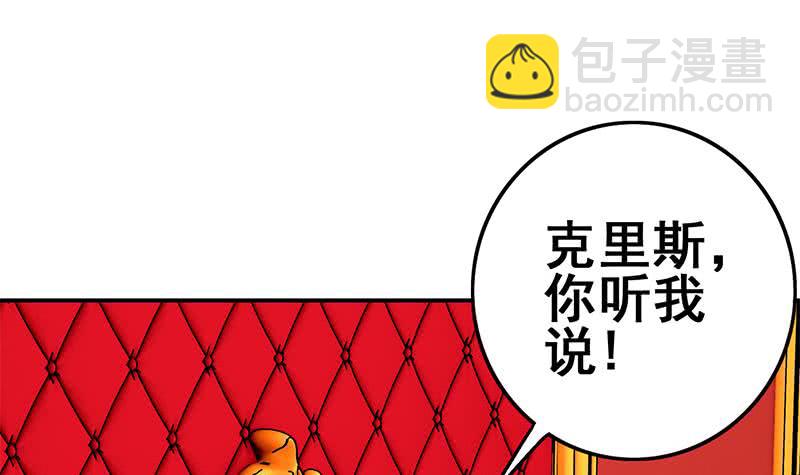 逆戰超能白狼 - 第107話 今晚不能一起睡啦(1/2) - 3