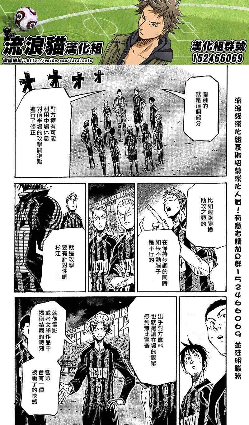 逆轉監督 - 第224話 - 2