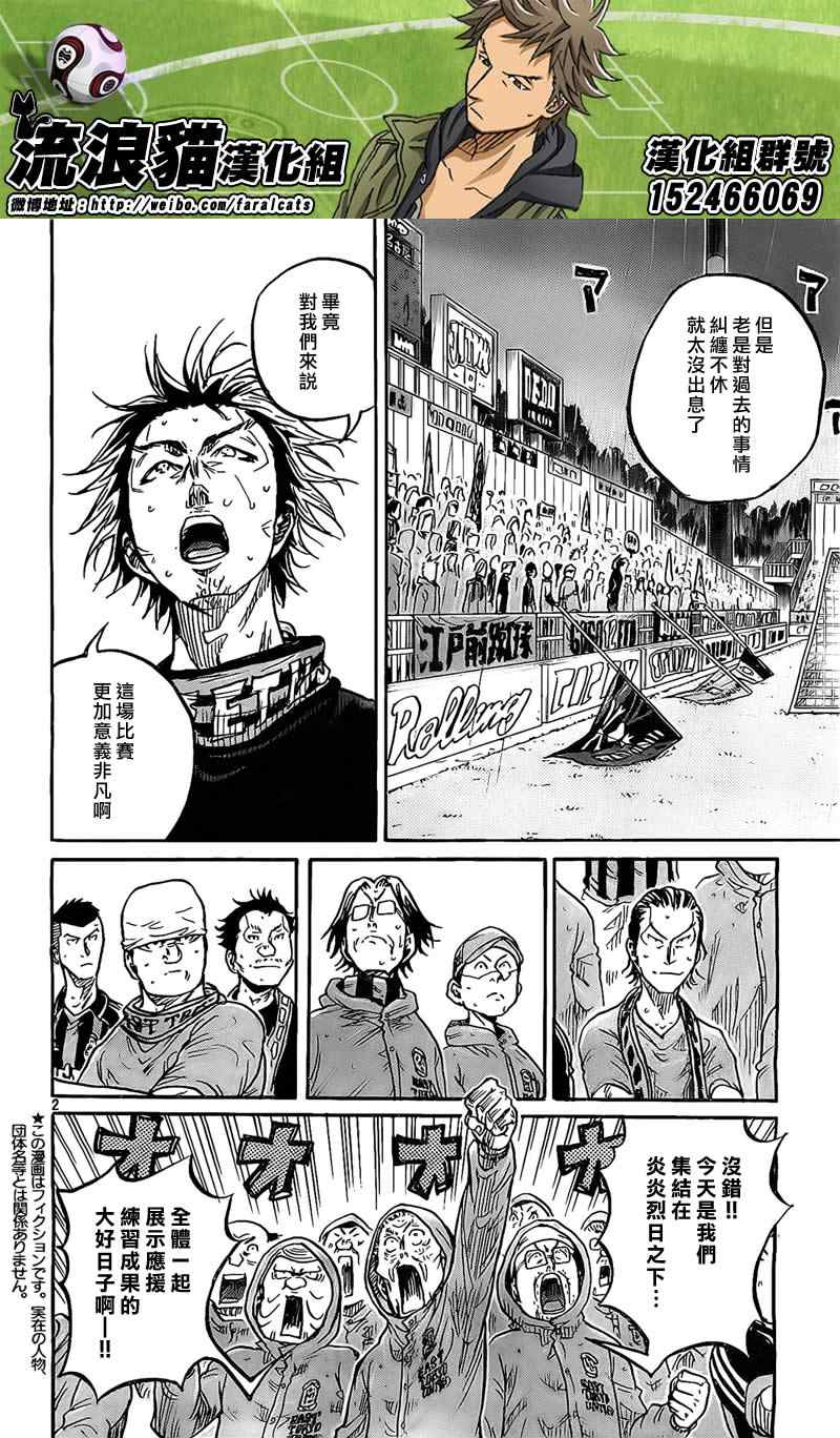 逆轉監督 - 第300話 - 2