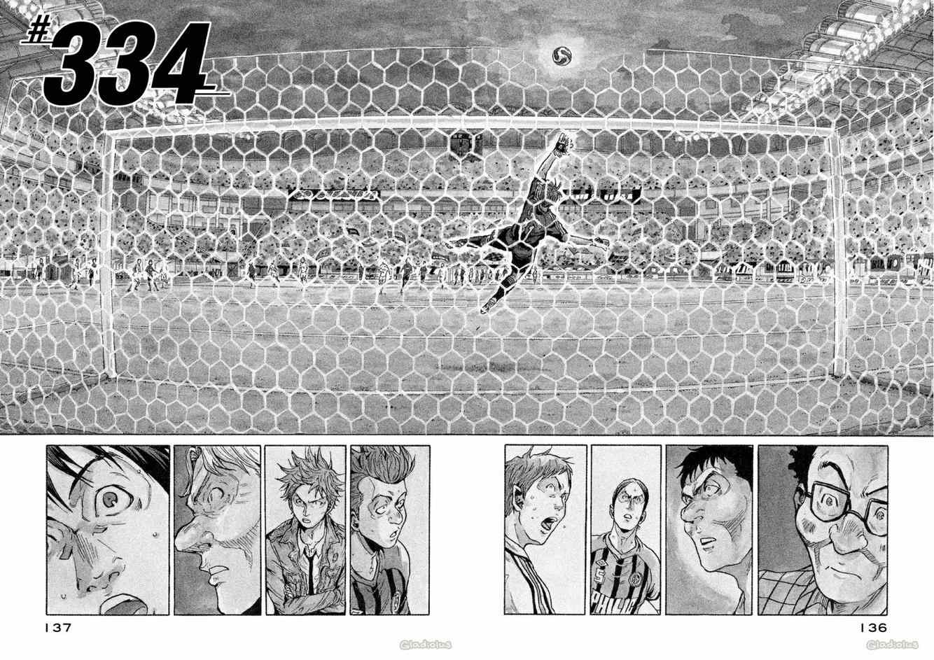 逆轉監督 - 第334話 - 2