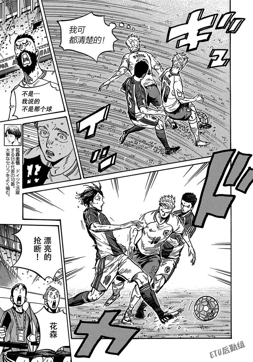 逆轉監督 - 第522話 - 1