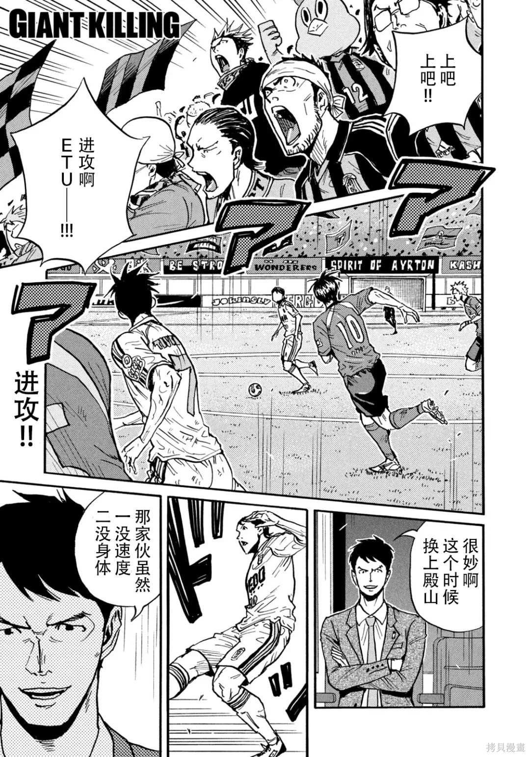 逆轉監督 - 第640話 - 1
