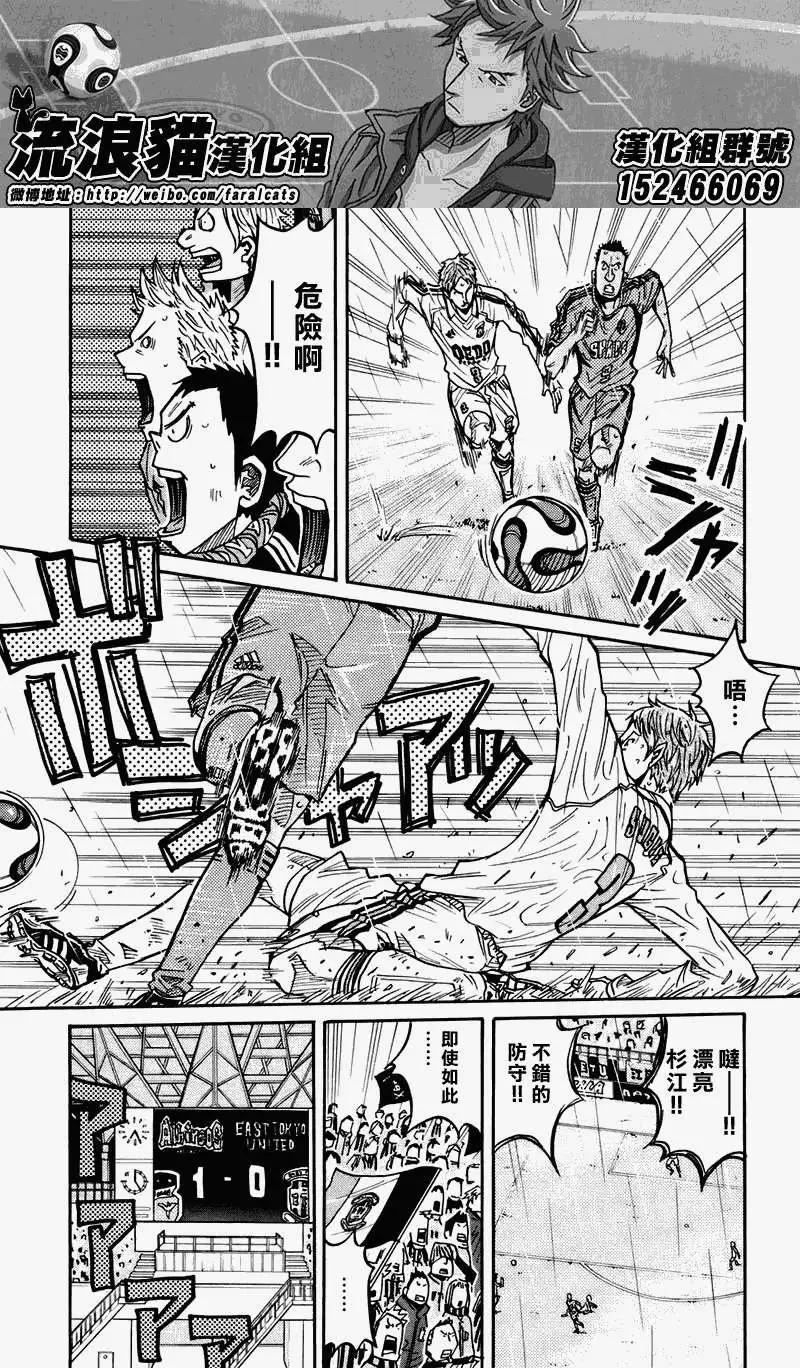 逆转监督GIANT KILLING-第57回(补) - 漫画吧