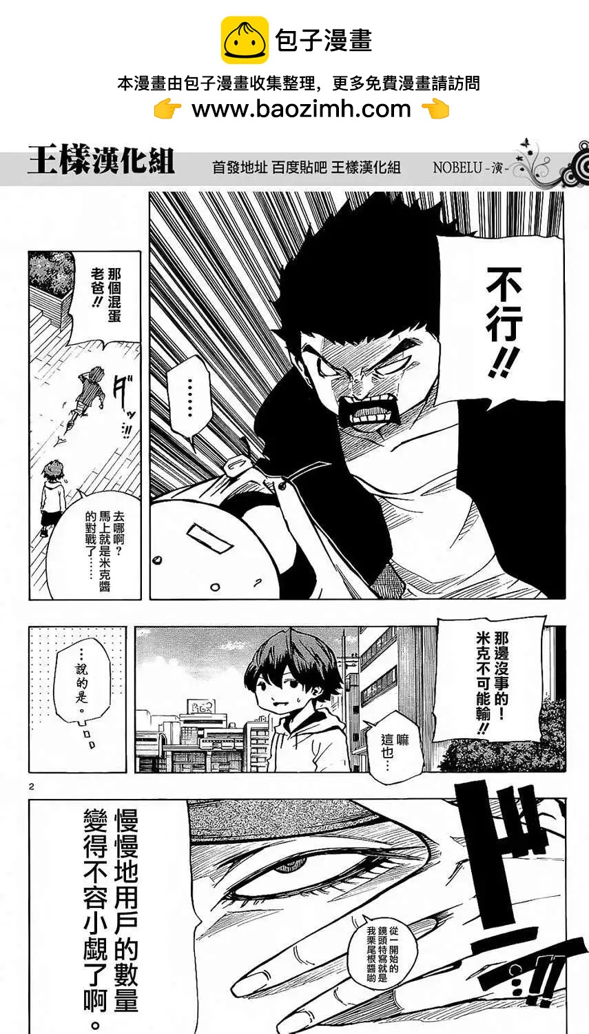 NOBELU-演- - 第20回 - 2
