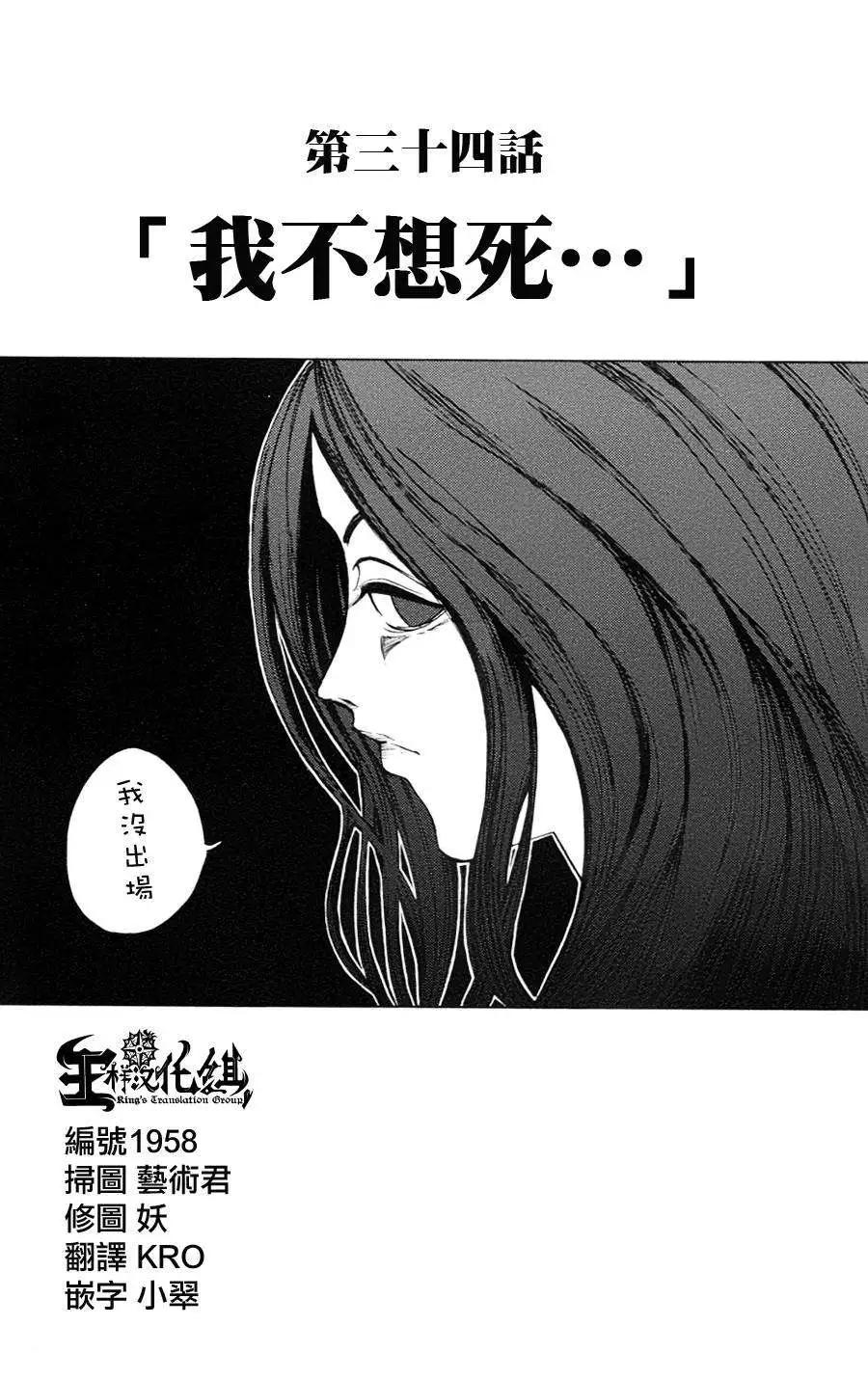 NOBELU-演- - 第34回 - 1