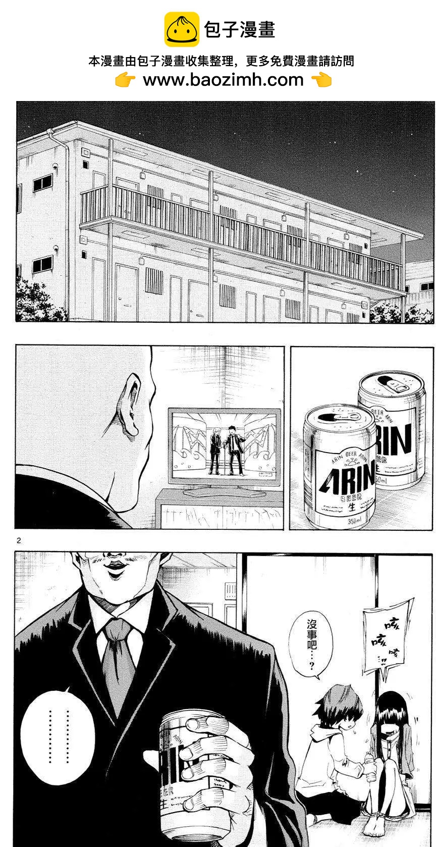 NOBELU-演- - 第34回 - 2