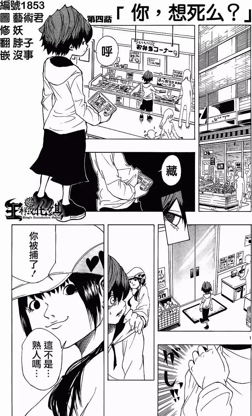NOBELU-演- - 第04回 - 1