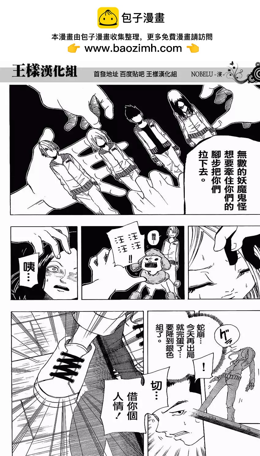 NOBELU-演- - 第04回 - 2