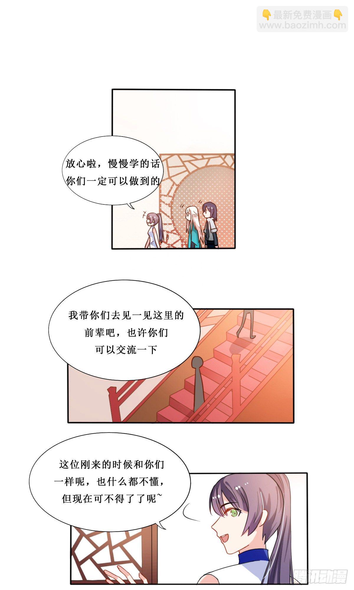 NPC攻略計劃 - 第25話 - 2
