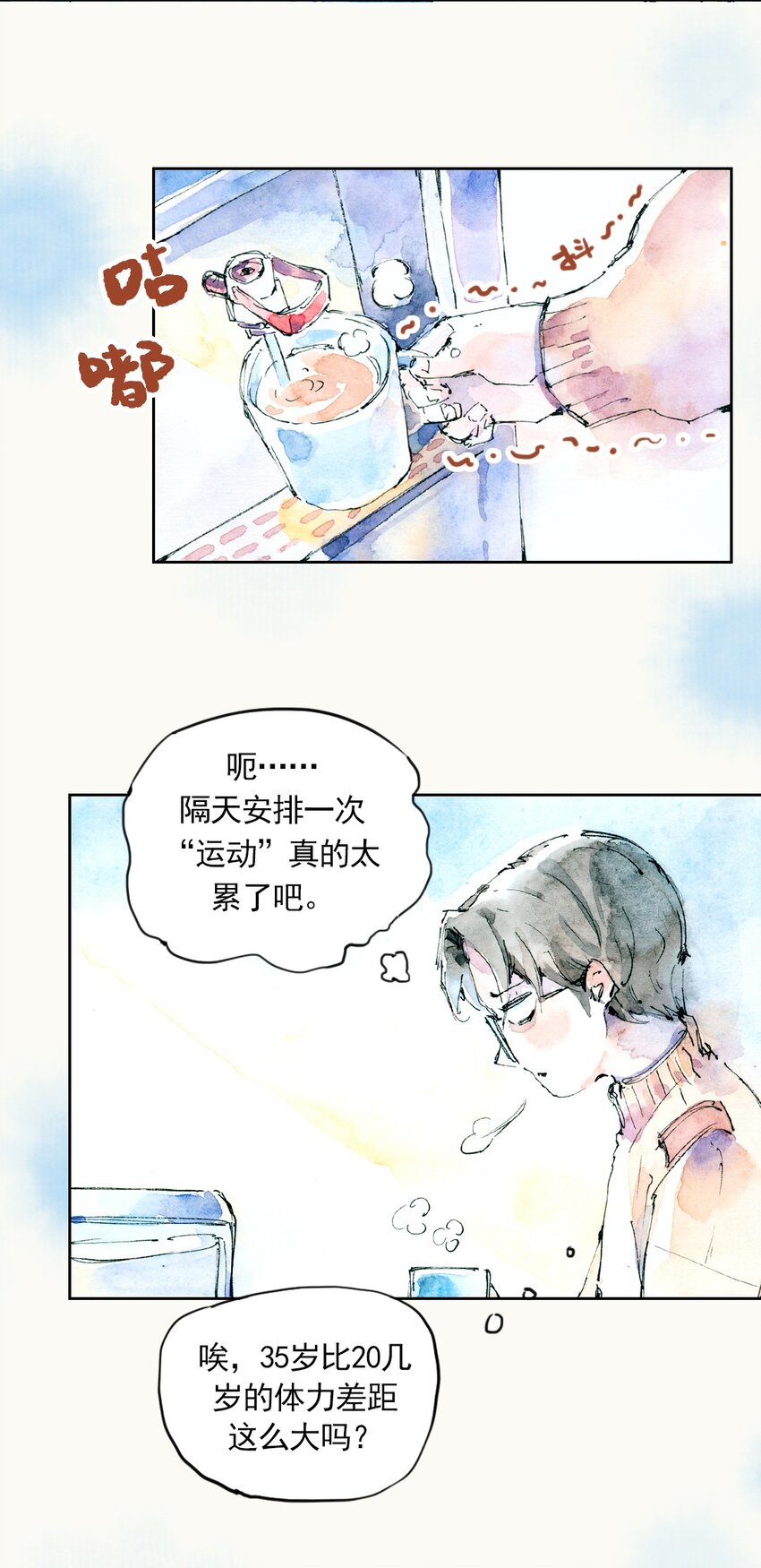 暖暖的備孕長跑 - 02 排卵日很重要 - 2