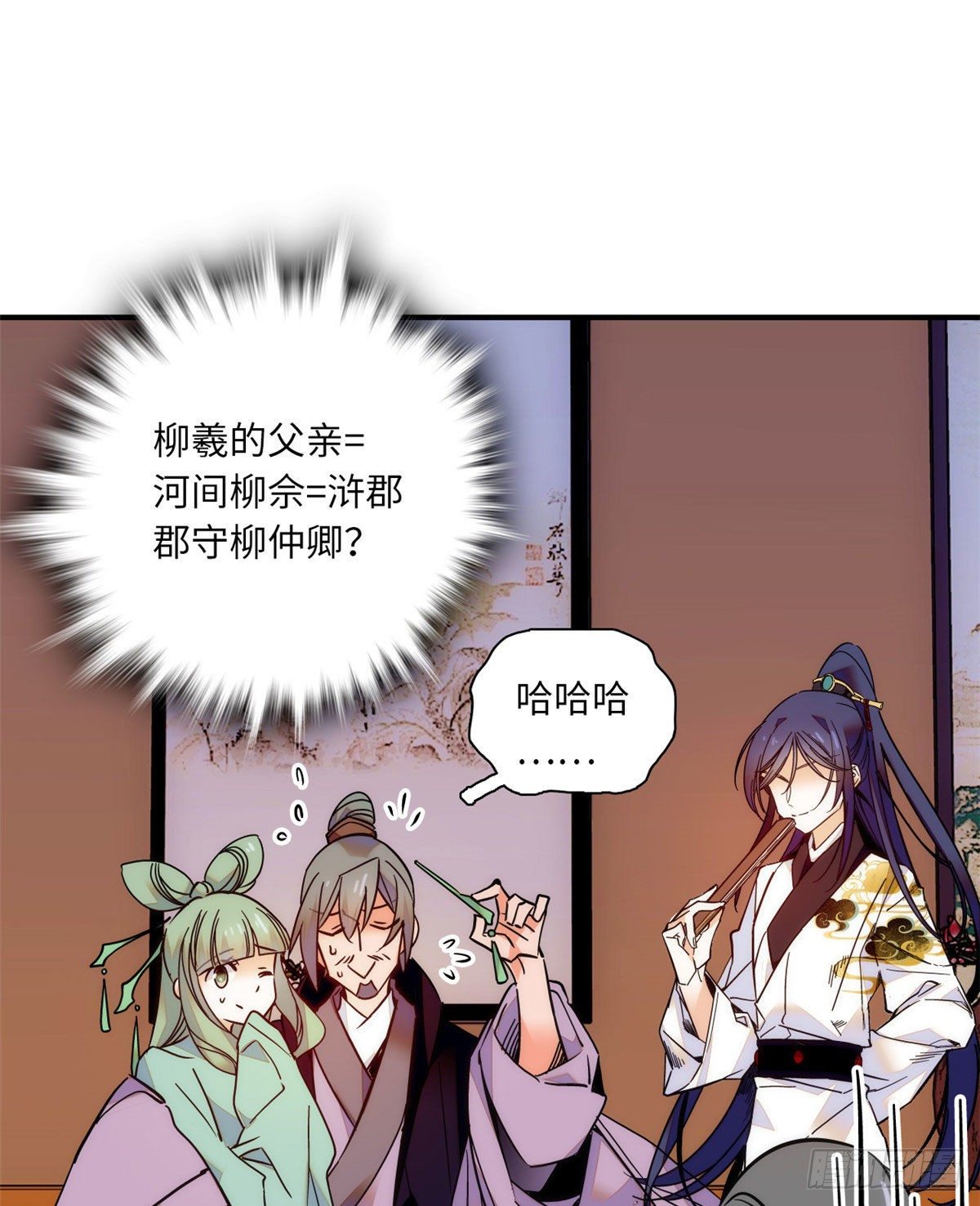女帝直播攻略 - 第38話 三個女子滾牀單？(1/2) - 2