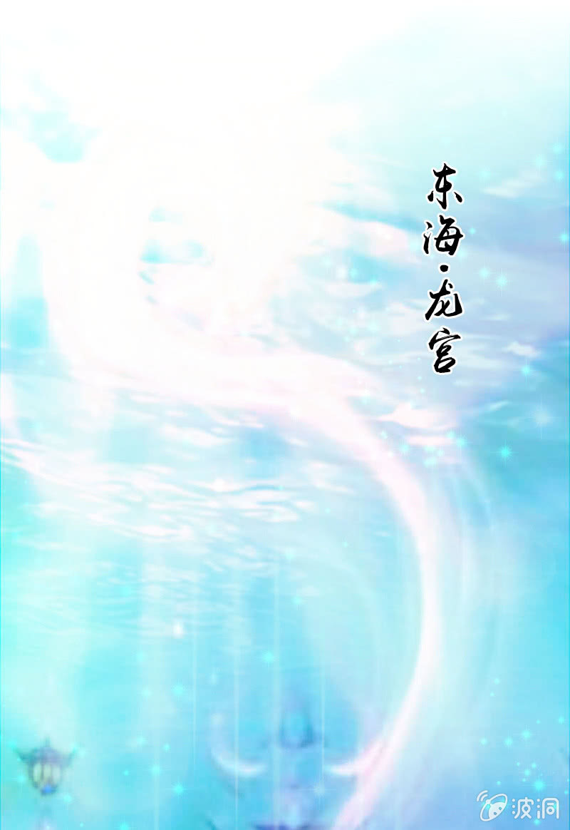 女凰靈笄 - 第111話：龍鳳聯姻 - 1