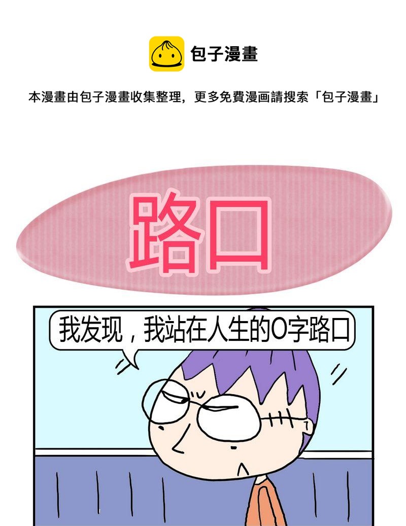 努力實現 - 10 路口 - 1