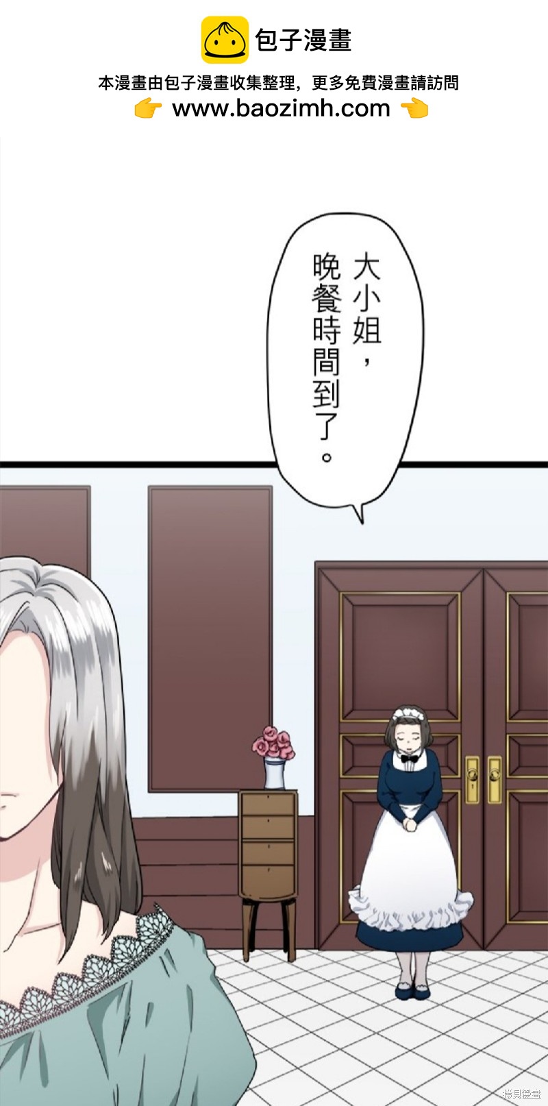 奴莉塔絲-僞裝的新娘 - 第10話 - 1
