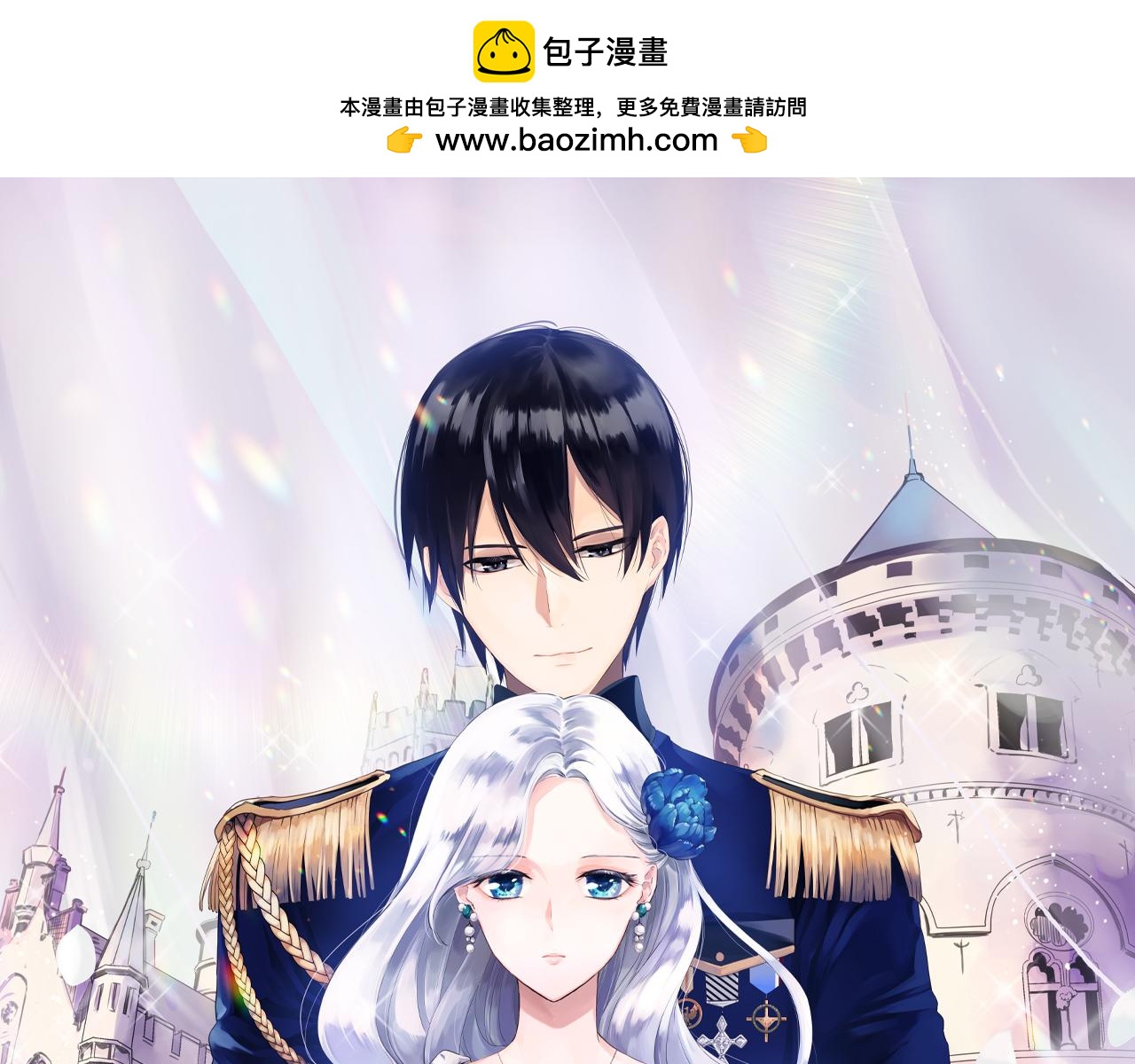 娜麗塔斯·一半的伯爵小姐 - 第117話 紅薔薇（3）(1/4) - 2