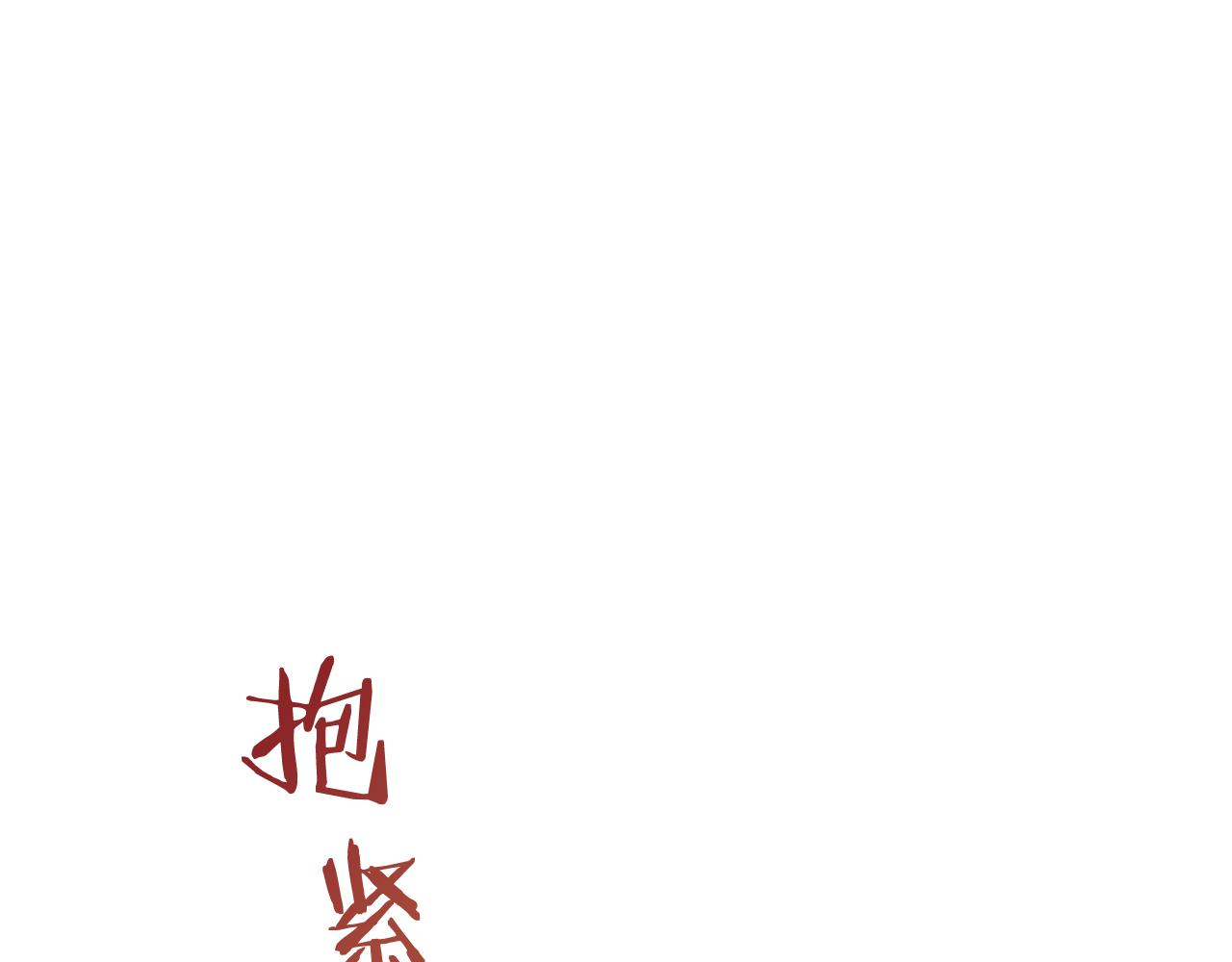 娜麗塔斯·一半的伯爵小姐 - 第29話 朝陽映紅你的臉頰(1/4) - 2