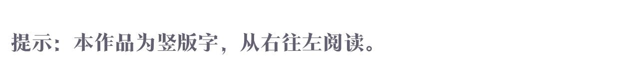娜麗塔斯·一半的伯爵小姐 - 第51話 走鋼索（1）(1/3) - 1