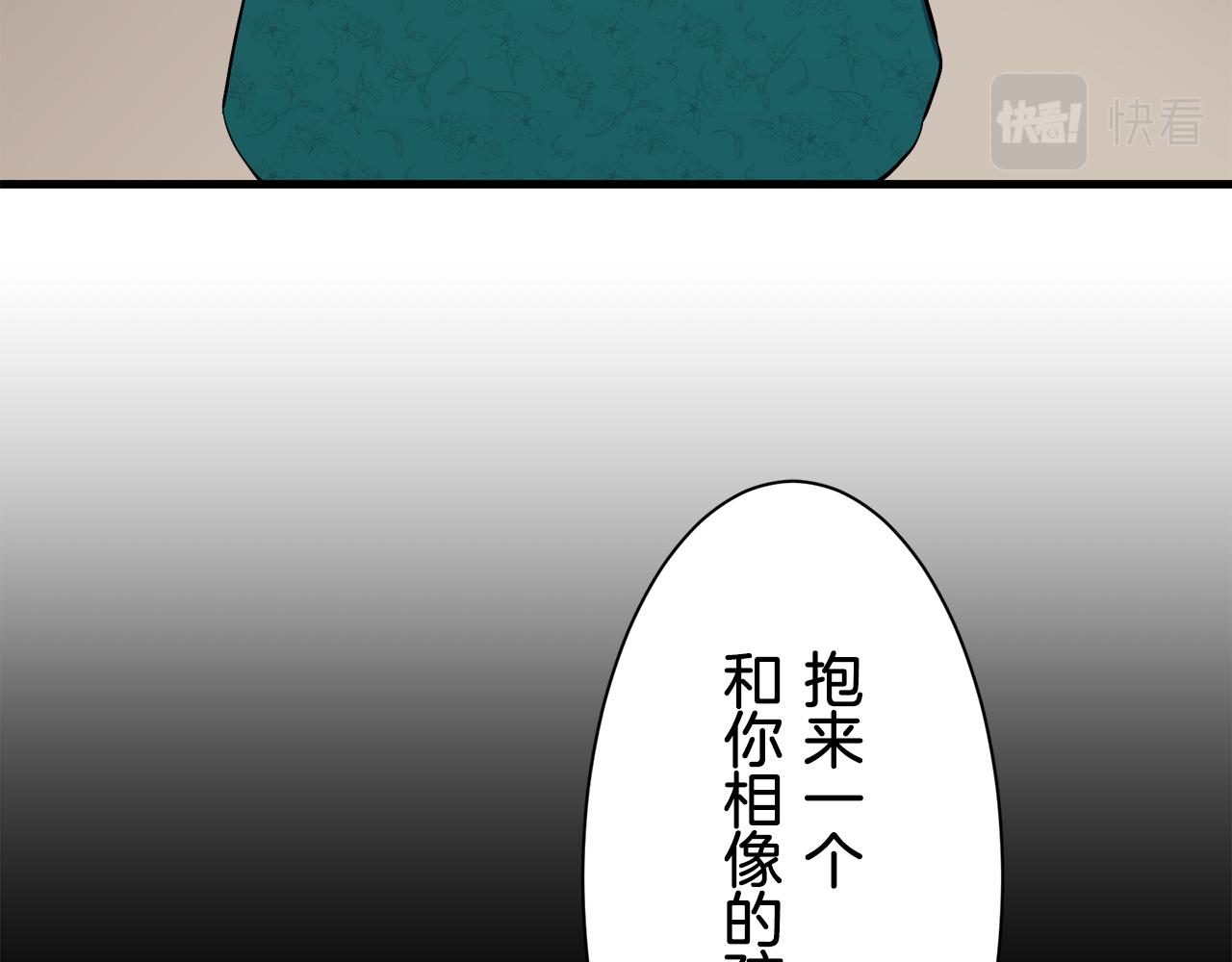 娜麗塔斯·一半的伯爵小姐 - 第51話 走鋼索（1）(1/3) - 4