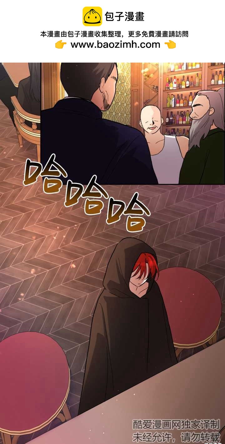 女僕手握暴君的狗鏈 - 第13話(1/2) - 2