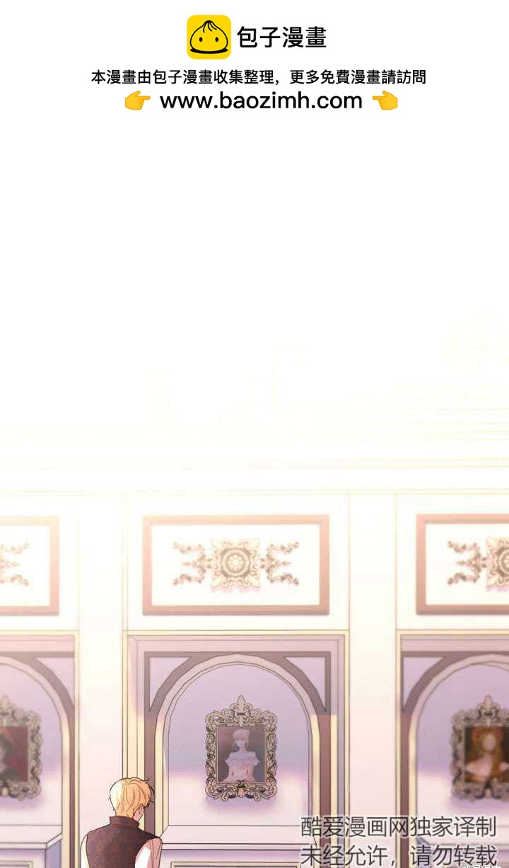 女僕手握暴君的狗鏈 - 第35話(1/3) - 2