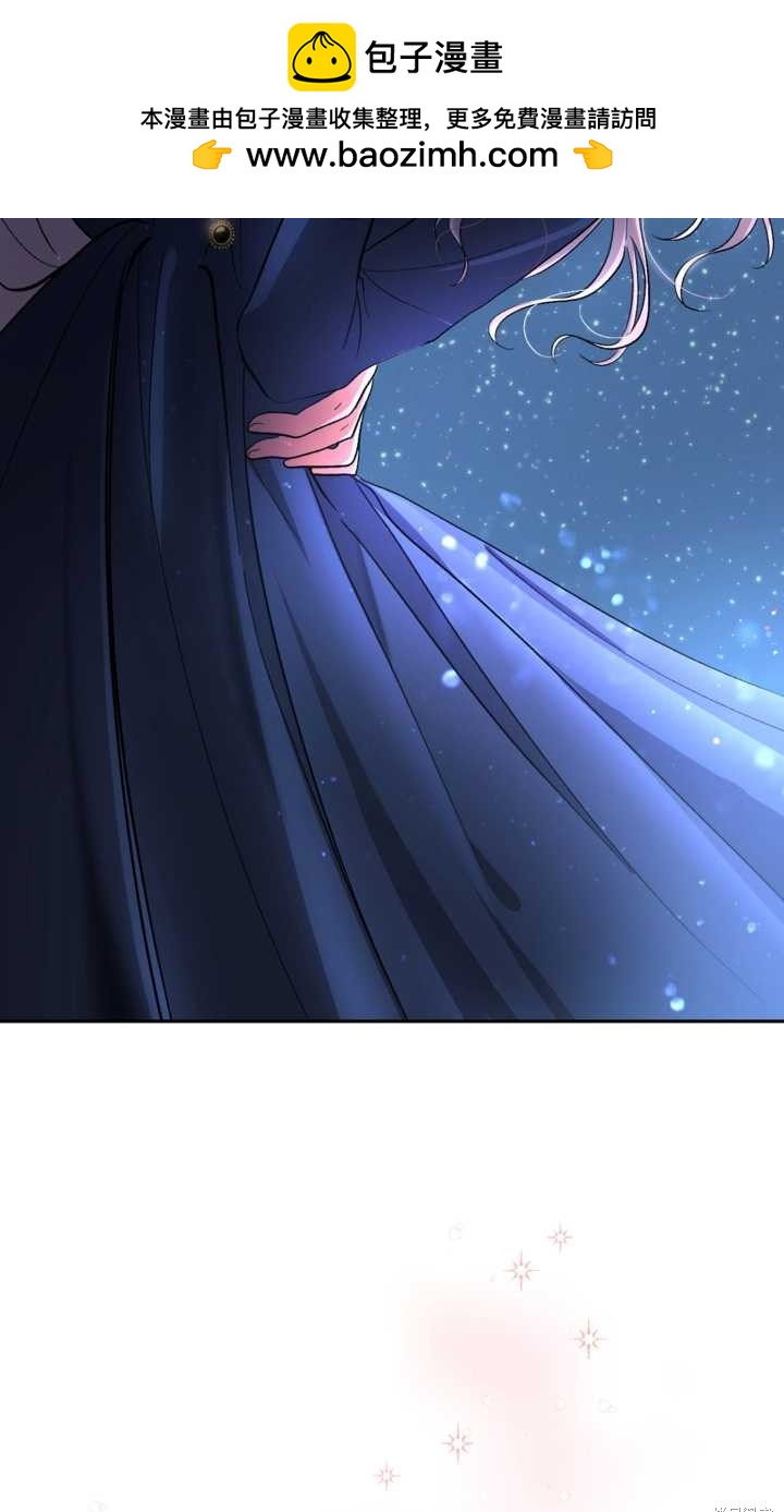 女僕手握暴君的狗鏈 - 第9話(1/3) - 2