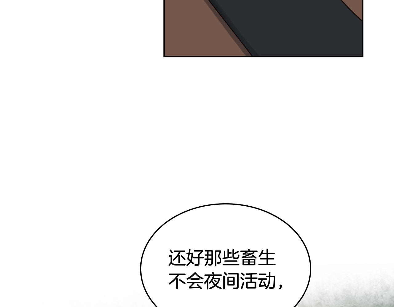女騎士的愛慕者們 - 第61話 夜間巡查(1/3) - 3
