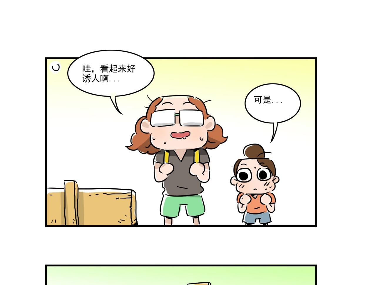 女生宿舍日常 - 小機靈鬼 - 1