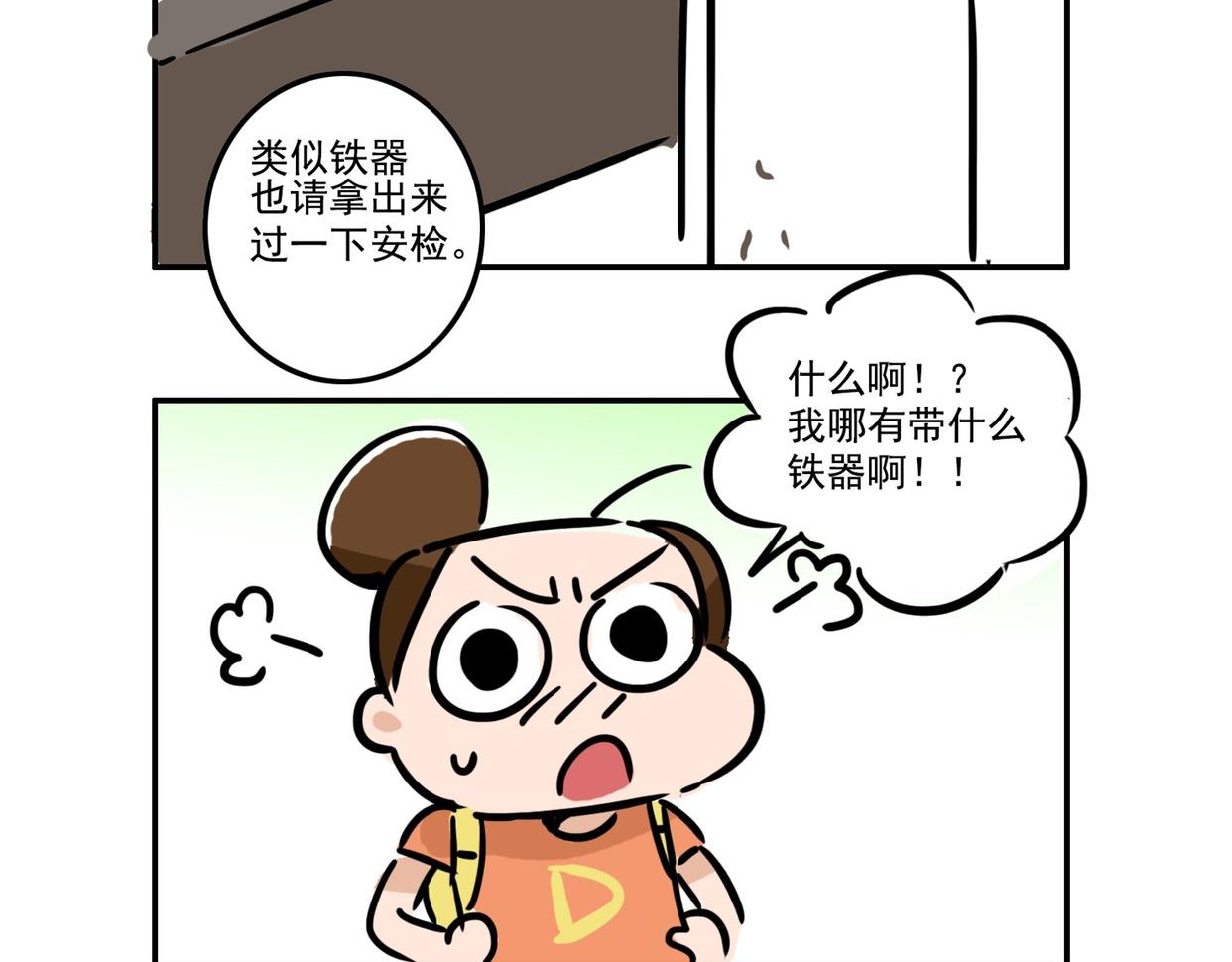 女生宿舍日常 - 許願的時候要考慮清楚呀 - 3