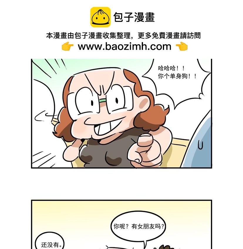 女生宿舍日常 - 讓我來考考你 - 2